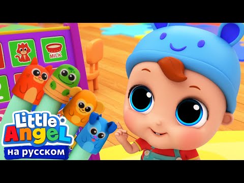 Что Едят Животные?🐘 | Развивающие Песенки Для Детей | Little Angel Русский