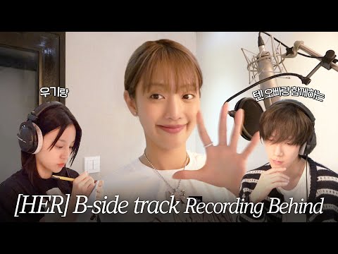 민니(MINNIE) - 1st Mini Album [HER] 수록곡 Recording BehindㅣSUB