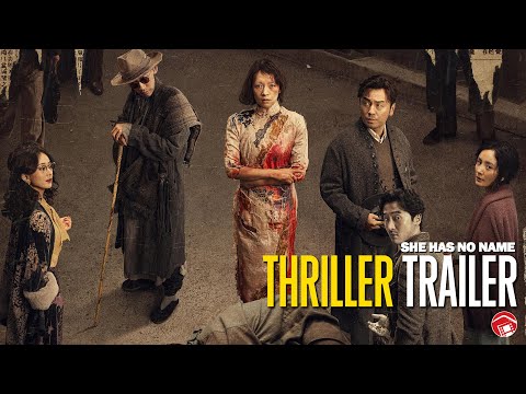 SHE HAS NO NAME - Trailer (2025) 酱园弄·悬案 [Ziyi Zhang, Jackson Yee, Mi Yang]