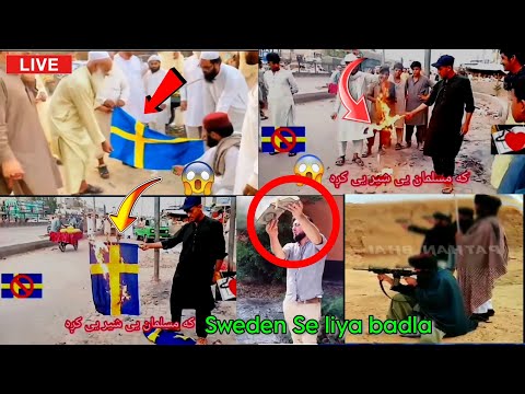 मुसलमानों ने Sweden के झंडे को जलाया 🔥| Boycott Sweden And Save Quran