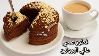 هتخسى دهون بس👌لا عضلات ولا ماء! فطور صحي عالي البروتين بدون دهون، ولا فرن! مها لايف