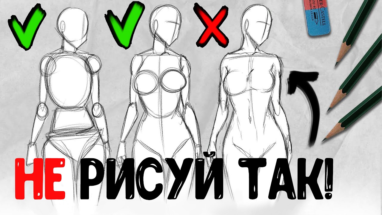 Самая обидная ОШИБКА в рисовании ЧЕЛОВЕКА.