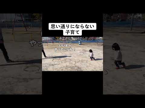 思い通りにならない子育て