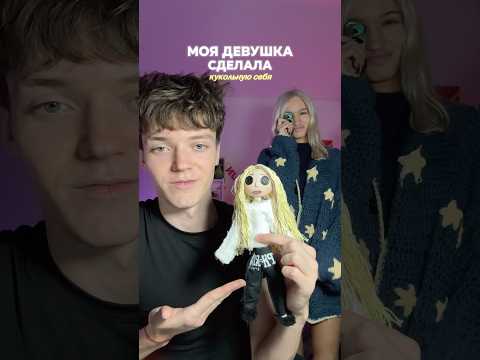 КАК ВАМ РЕЗУЛЬТАТ? #shorts #отношения #влог #жизнь