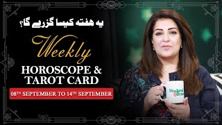 Weekly Horoscope From 08th to 14th September 2025, Ye Hafta kaisa Rahe Ga, Tarot Card, Sadia Arshad