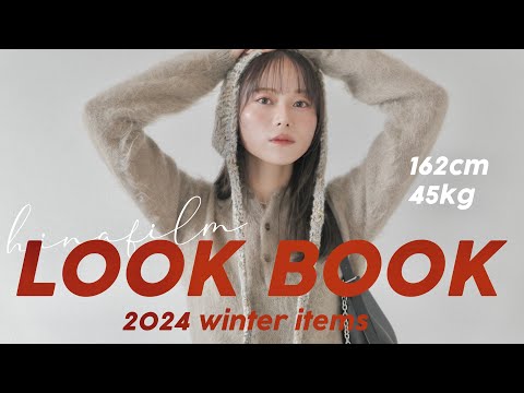 【LOOKBOOK】最近のリアル購入品たちを使って冬コーデ❄️🎄UNIQLO.GU.ZARA.TODAYFUL... | 骨格ナチュラル×ウェーブ | 162cm