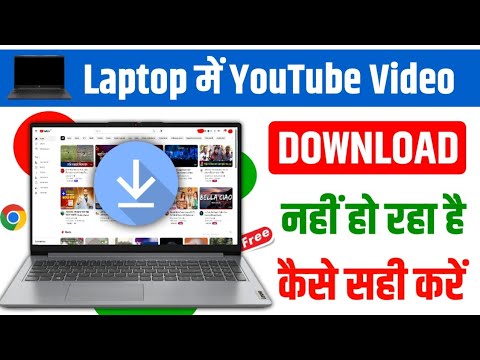 Laptop Mein Video Download Nahi Ho Raha Hai To Kya Karen | 100% Working Solution 2025