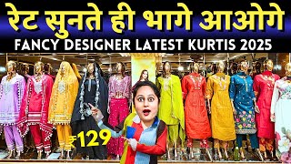 Readymade Ladies Suits Market in Delhi Gandhi nagar Fancy Kurti Manufacturer in Delhi #kurtidesign 