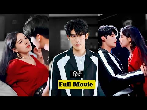 The Most Powerful CEO Whom No Dares To Mess , Becomes Puppy in Front Of Older Sister #cdrama