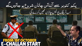 Karachi Safe City Project E Challan System  Start from 1st Oct Traffic Fines 🚔