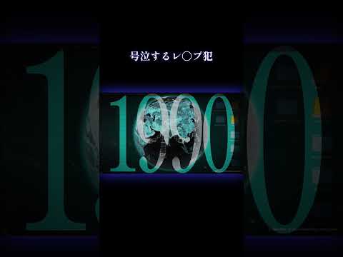 レ〇プ犯に勝った少女 #事件 #実話