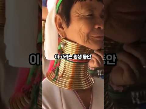 평생 목에 10kg? 태국의 독특한 전통