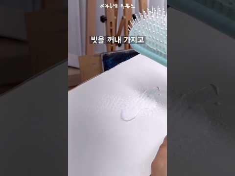 우주 그리는 법#그림