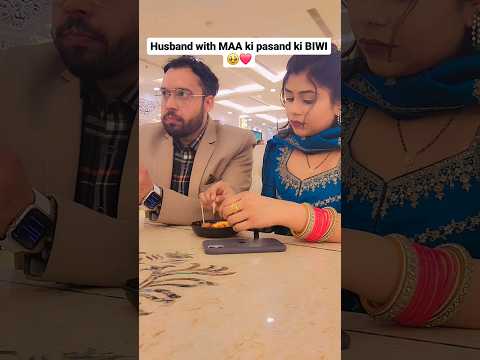 Ma ki pasand Vs Khud ki pasand😂 #indiancouple #couple #husbandwife #trendingonshorts #love #viral