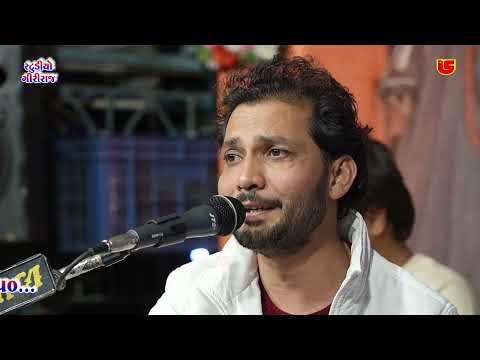 હમસે રાર કરો ના મોરારી | બિરજુ બારોટ #birjubarot | 13-Kashmiribapu Ni Triji Punyatithi Santvani-2025
