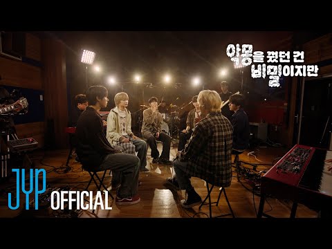 KickFlip(킥플립) "악몽을 꿨던 건 비밀이지만" Live Clip