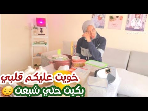 وصلني باروك الميمة الحنينة من المغرب🇲🇦😭بكيت بسبب اشنو وصلني🥺.