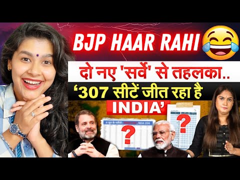 BJP Losing & INDIA Is Winning By 307 Seat | 5th Phase Election 2024 News | Analysis by Pragya Mishra