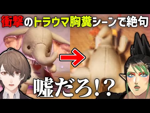 【絶句】狂気的すぎる胸糞シーンでドン引きする社長とチャイカ【にじさんじ/切り抜き/加賀美ハヤト/花畑チャイカ/it takes two】