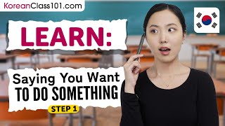 Saying You Want to Do Something in Korean