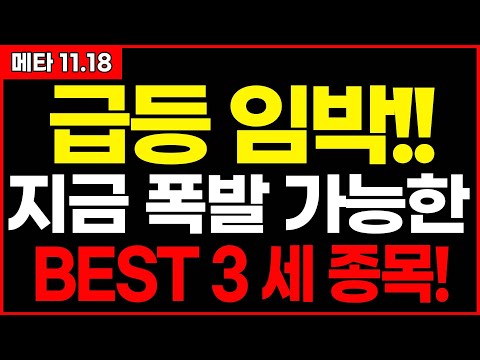 [#코인추천] 급등 임박!! 지금 폭발 가능한 “BSET 3” 딱 세 종목! 100% 정확한 차트 분석! 필수 시청