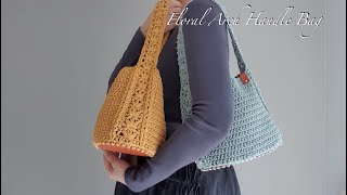 [코바늘가방]가을정원 플로럴 핸들백 How to crochet a floral handle bag of the Autumn garden