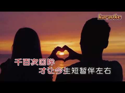 王娜 大概緣分還不夠karaokeKTV 伴奏 左伴右唱 karaoke 卡拉OK 伴唱 instrumental王娜 大概緣分還不夠karaoke