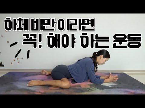 허벅지살이 찌는 이유는?
