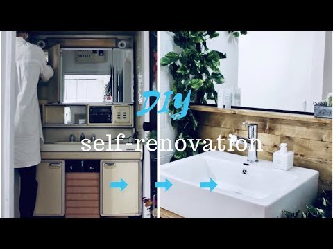 【DIY】40年前の洗面所をセルフリフォーム！洗面台を取り外して洗面ボウルに交換する方法
