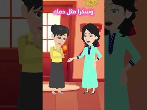قصص رعب 👿 من رمى الجارة من السطح؟🦹‍♀️ #اندلسية #حكايات_عربية #روايات #انميشن