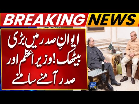 Big Meeting in President's House! | Breaking News | Suno News HD