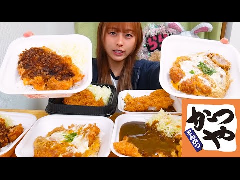 【大食い】人生初かつやのお得な大感謝祭でカツ丼8個を爆食い！🐷🐷🐷