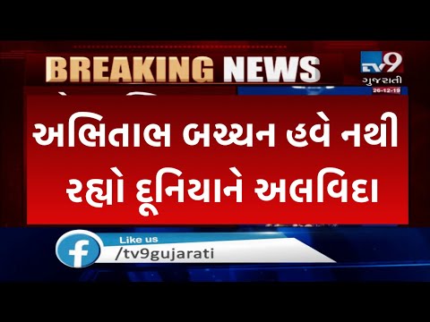 17/11/24 આજના તાજા સમાચાર Today Breaking News મોટા સમાચાર