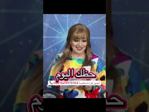 حظك اليوم 20/06/2025