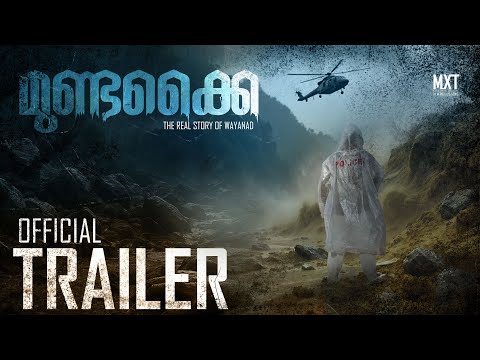 Mundakkai Malayalam Movie Official Trailer