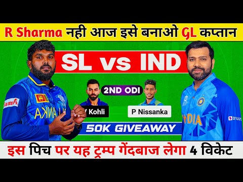 SL vs IND Dream11 Prediction, SL vs IND Dream11 Team, Sri Lanka vs INDIA Dream11 Prediction