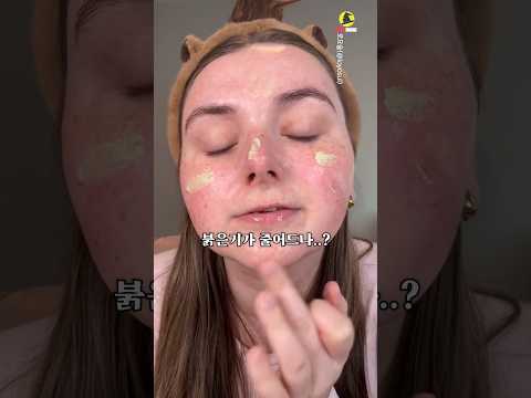 붉은기 커버? 그린 컬러 프라이머 밤의 진짜 효과는?