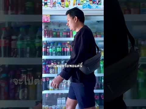 จะไปต่อหรือพอแค่นี้ #สิทธิ์พ่อค้าสายฮา