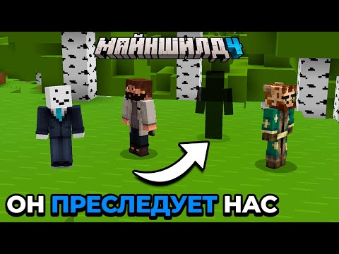 Тайна 31 Игрока На Сервере (нас 30) | МайнШилд 4