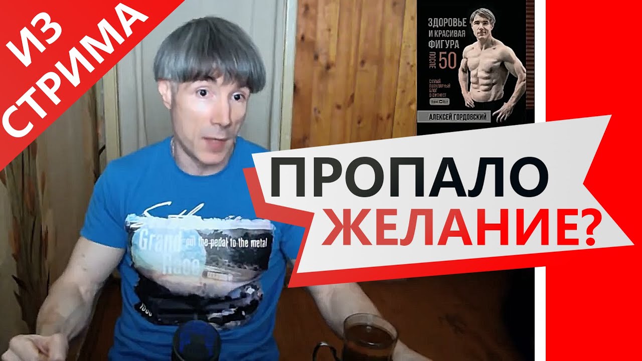Как продолжать тренироваться, если ПРОПАЛО ЖЕЛАНИЕ