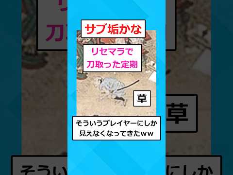 【2ch面白いスレ】長篠の戦い、1人だけ無課金のプレイヤーが発見される