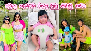යුයි බබා එක්ක මුල්ම ගිම්හාන නිමාඩුව | එයත් ආවා සතියක්ම ඉන්න | Life in Japan 🇯🇵🍃 