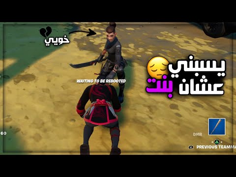 قررت أخرب علاقتي مع أعز أخوياي 💔😭