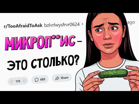 ВОПРОСЫ, которые все БОЯТСЯ ЗАДАТЬ #4