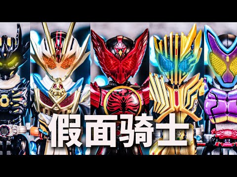 Blokees Kamen Rider wave 4 stop motion