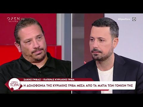 Σ. Γρίβας: «Οι ποινές είναι κώδικας οδικής κυκλοφορίας» | Ethnos