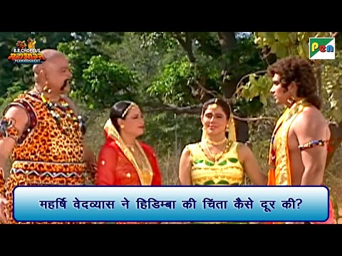 हिडिम्बा ने बर्बरीक का मार्गदर्शन कैसे किया? | Mahabharat Scene | B R Chopra | Pen Bhakti