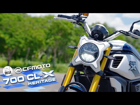 [IN測試] 直來直往 - CFMOTO 春風 700CL-X HERITAGE