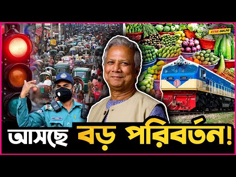 Train র মাধ্যমে কমবে সবজির দাম ! Traffic Jam ও কমবে ৮০% - ৯০%!