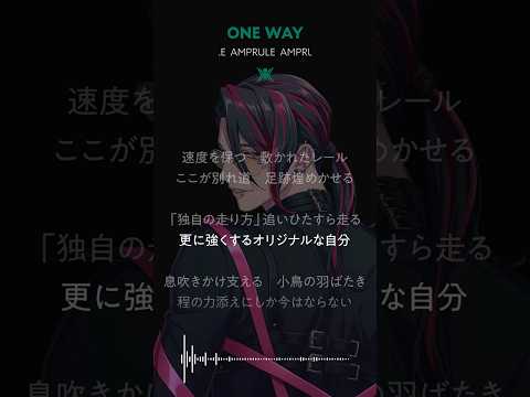 【MV】ONE WAY / AMPRULE shorts.ver #白忠成 (CV:#白忠成)
